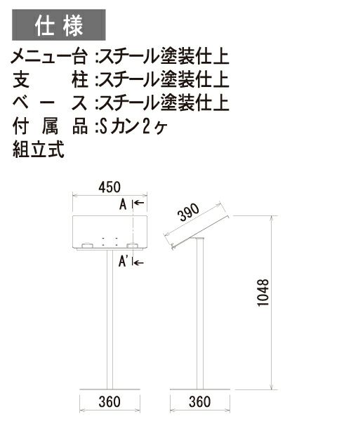 仕様スペック寸法サイズ
