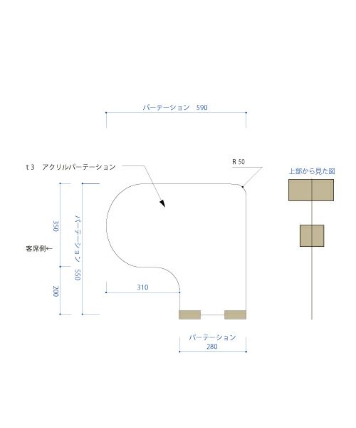L型アクリルパーテーション